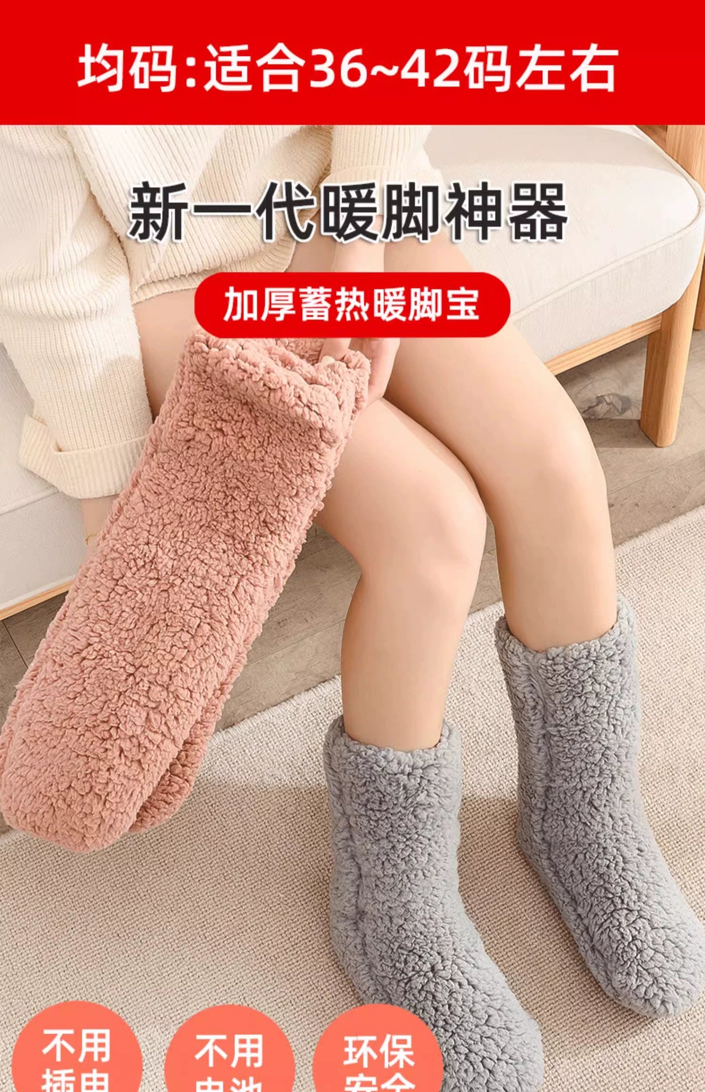 Fantastic Foot Warming Appliance Women's Feet Warmer Winter Sleep Bed Socks Hot Water Bag Dormitory Quilt Cover Feet Heattech 1851